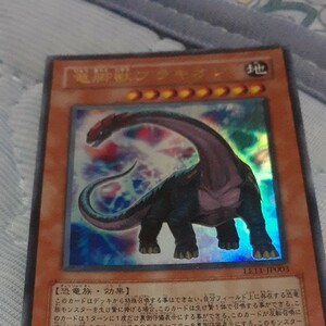 遊戯王カード　竜脚獣ブラキオン