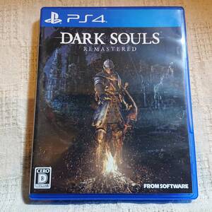【PS4】フロム・ソフトウェア DARK SOULS REMASTERED