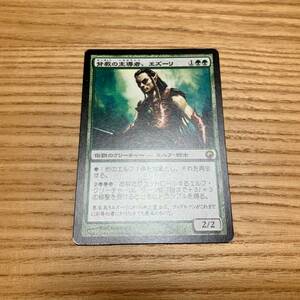 背教の主導者、エズーリ / Ezuri, Renegade Leader 1枚 日本語版 / マジック：ザ・ギャザリング Magic: The Gathering MTG