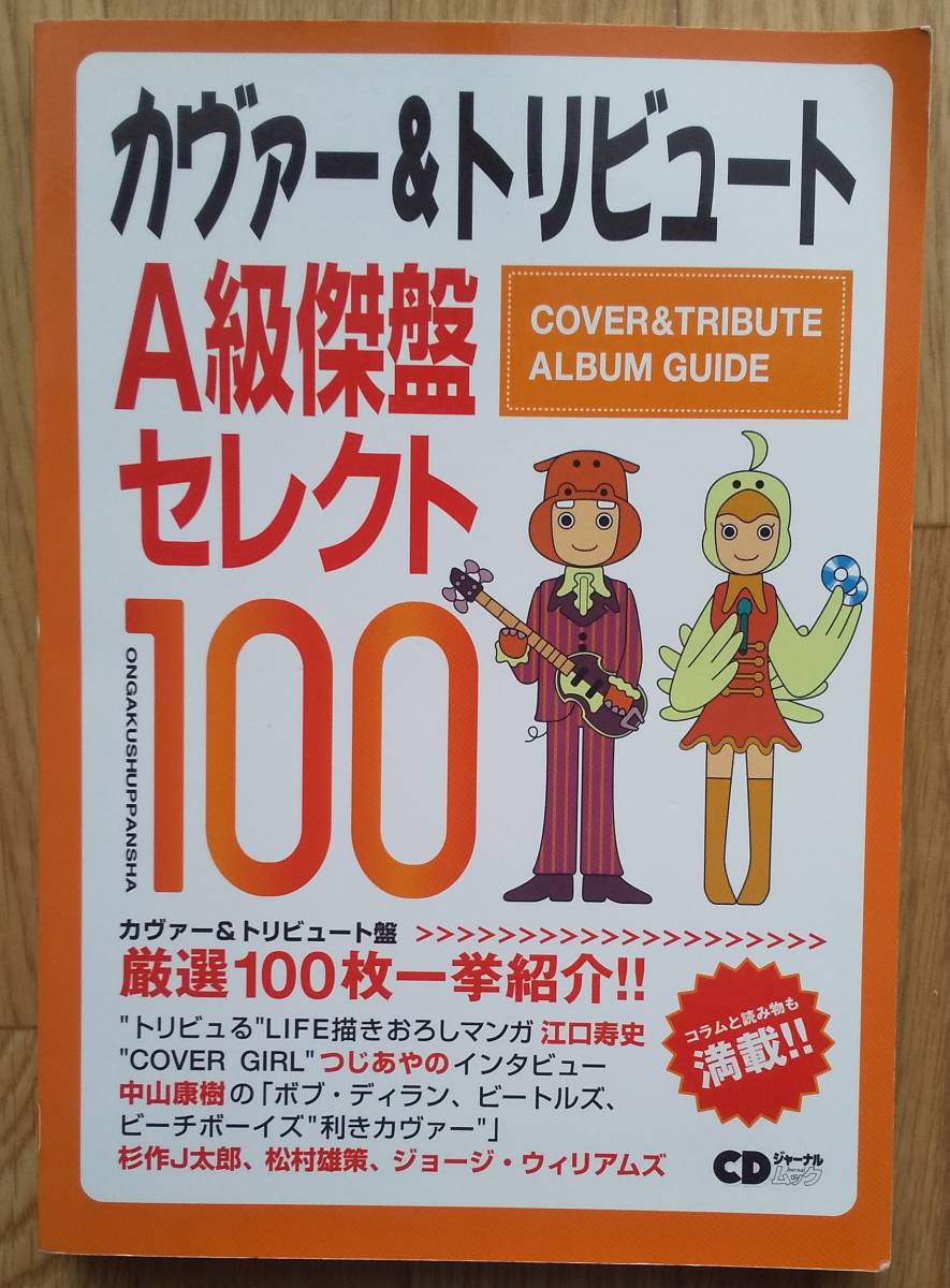 中古】レコジャケジャンキー! ニュー・エディシ/シーディージャーナル ...
