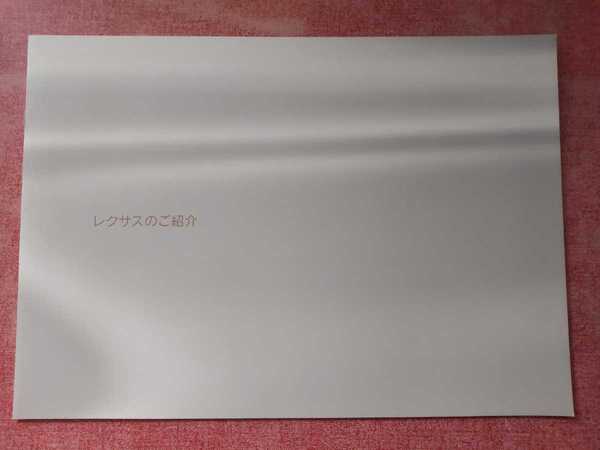 2008年 レクサス総合カタログ(LS,GS,SC430,IS,IS F)