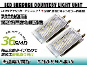 ポルシェ Porsche 911 カレラ 997 993 964 LED ラゲッジランプ キャンセラー内蔵 トランク 球切れ 警告灯 抵抗 ホワイト