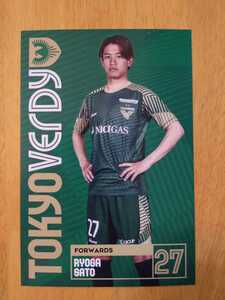 東京ヴェルディ 佐藤凌我 ポストカード 1000円くじ 2022 サッカー Jリーグ