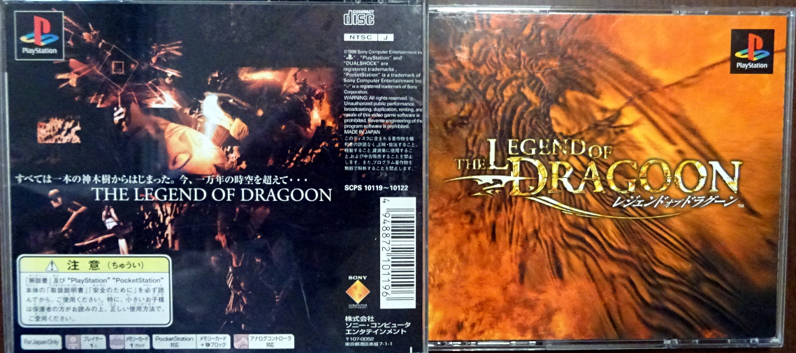 SIE レジェンド オブ ドラグーン オークション比較 - 価格.com