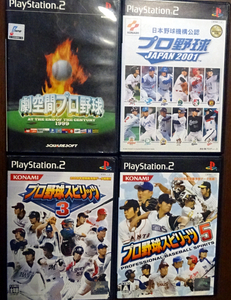 PS2 プロ野球 セット／動作品 送料無料