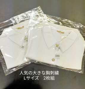 【超P祭2枚組】【サイズL】【胸に大きな刺繍】【完全未使用】【制服 コレクション】【本物志向】【お揃い】コスプレ JK 送料無料