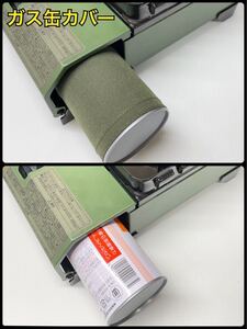 【OD】イワタニ タフまるジュニア CB缶カバー ガス缶カバー シングルバーナー カセットガス Iwatani ハンドメイド