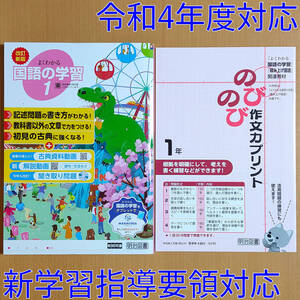 明治図書 国語の学習1の値段と価格推移は 27件の売買情報を集計した明治図書 国語の学習1の価格や価値の推移データを公開 明治図書 国語の学習1の値段と価格推移は 27件の売買情報を集計した明治図書 国語の学習1の価格や価値の推移データを公開
