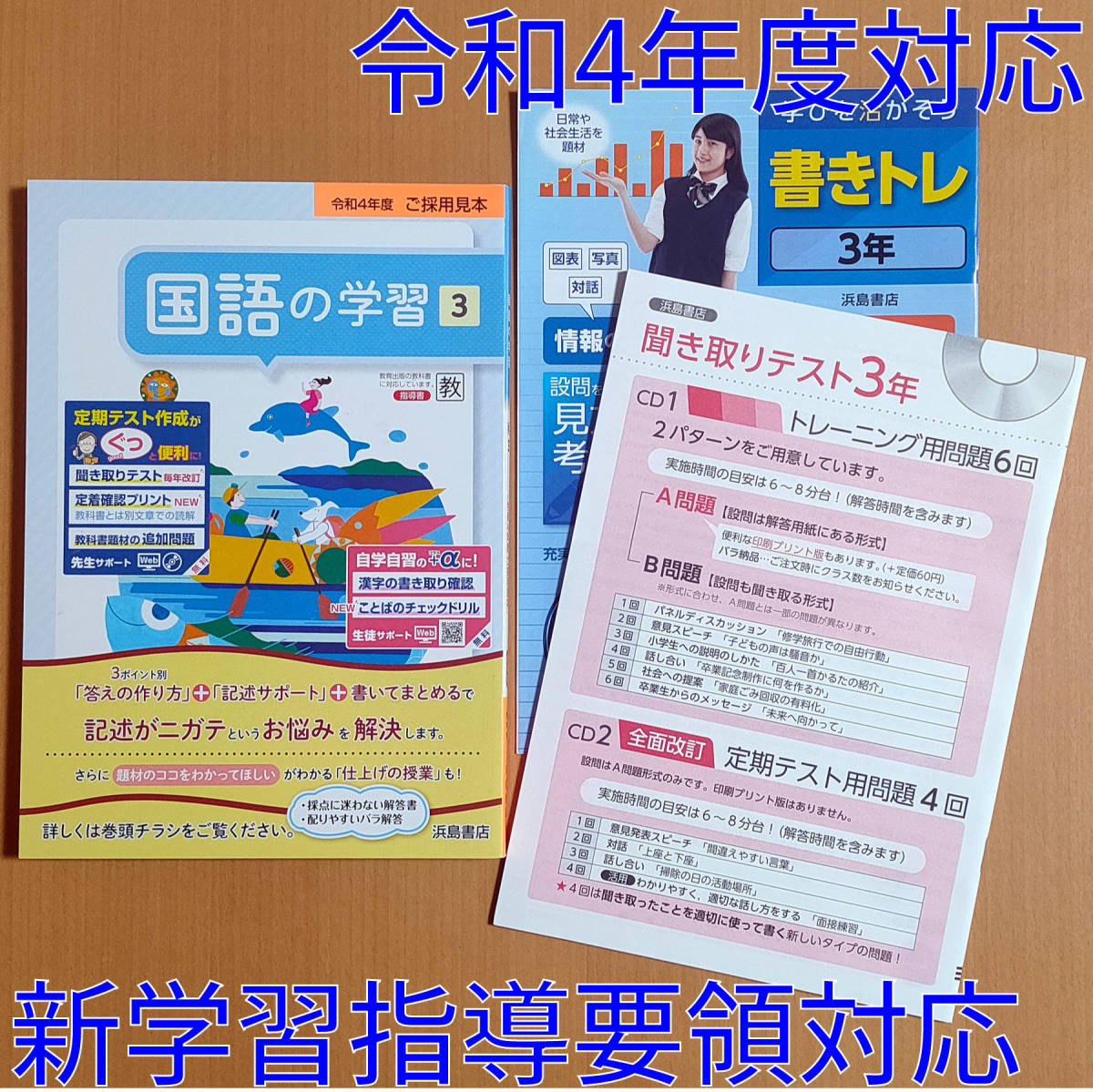 令和4年対応 新学習指導要領 ニュー エンジョイワーク 英語2 光村図書 ヒアウィーゴー 教師用 New Enjoy 教育同人社 光村 光 Lveb Vzw Be