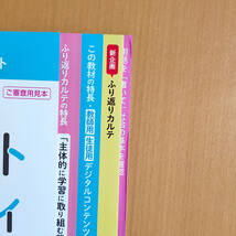 令和4年対応 新学習指導要領「ジャスト スタディ 歴史 1年 標準版【教師用】」あかつき 答え 解答 観点別評価テスト 標準 標/_画像4