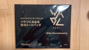 MonoMaster 2022年 9月号 付録 ホワイトマウンテニアリングのバケツにもなる防水トートバッグ