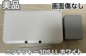 【美品】ニンテンドー3DS LL ホワイト 本体 タッチペン 充電器付き