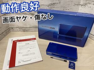 【動作良好】ニンテンドー3DS コバルトブルー 本体 充電器付き