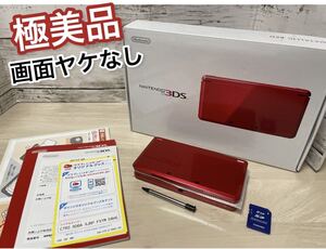 【極美品】ニンテンドー3DS メタリックレッド 本体 充電器付き