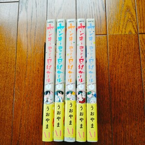 ヤンキー君と白杖ガール1-5巻