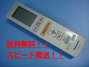 送料無料【スピード発送/即決/動作確認済/不良品返金保証】純正★パナソニック　エアコンリモコン Panasonic A75C3586 #B6342