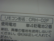 送料無料【スピード発送/即決/動作確認済/不良品返金保証】純正★CHOFU エアコン用リモコン CRH-02F ＃B6384_画像3