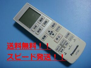 送料無料【スピード発送/即決/動作確認済/不良品返金保証】純正★Panasonic パナソニック エアコン用リモコン A75C3639　＃B6652