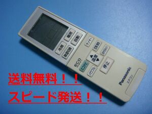 送料無料【スピード発送/即決/動作確認済/不良品返金保証】純正★Panasonic エアコン用リモコン A75C3955 ＃B6664