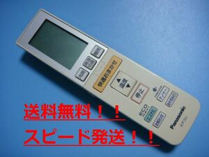 送料無料【スピード発送/即決/動作確認済/不良品返金保証】純正★Panasonic パナソニック エアコン用リモコン A75C3682　＃B6758