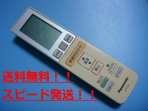 送料無料【スピード発送/即決/動作確認済/不良品返金保証】純正★Panasonic/パナソニック/エアコン用リモコン/A75C3546　＃B6764