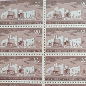 最高裁判所庁舎落成記念切手シート 1974年