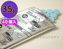 【販売開始キャンペーン特価/即納！】固形燃料 (35g) 40個セット★一人鍋にお勧め♪ニイタカ・カエン/ニューエースE 35_画像1