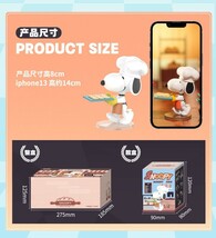 52TOYS 海外　中国限定　スヌーピ　SNOOPY ピーナッツのベーカリー店　食玩　フィギュア　６種　未開封アソートボックス_画像9