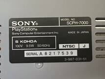 《送料込み》SONY PlayStation プレイステーション デュアルショック 初代プレステ ドラゴンクエストⅦ付き　ディスク読み込み確認済み_画像3