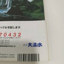 [Z369]STERA 1995年 5月 /ステラ/週刊/雑誌/本/NHKウイークリーステラ/平成7年/黒田あゆみ/渡辺真理/菅野美穂/中江有里/_画像3