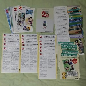 J 額面12580円 20世紀デザイン切手 第1集~17集 解説書