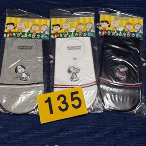 135 スヌーピー靴下三足セット ショート丈