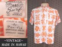 60s ビンテージ HAWAIIAN SURF by PACIFIC SPORTSWEAR MFG アロハシャツ USAアメリカ Hawaii製 TIKI ハワイアンVINTAGE サンサーフ model_画像1