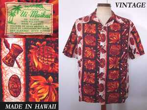 60s 70s ビンテージUiMaikaiアロハシャツtiki ハワイアン USA アメリカ HAWAII製 VINTAGE サンサーフ TIKIモデル