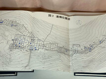 稀少　秩父 武甲山 総合調査報告書　武甲山総合調査会　古本_画像8