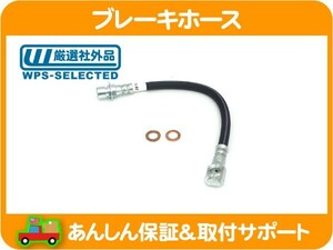 ブレーキホース リア 左右共通・S10ブレイザー フルード ハイドロ パイプ ケーブル チューブ GF-CT34G E-CT34G★CDD