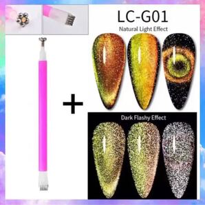 9D フラッシュ キャッツアイジェル マグネットセット LCG01