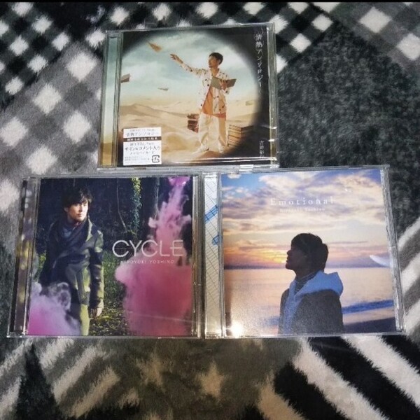 吉野裕行 CD 3点セット