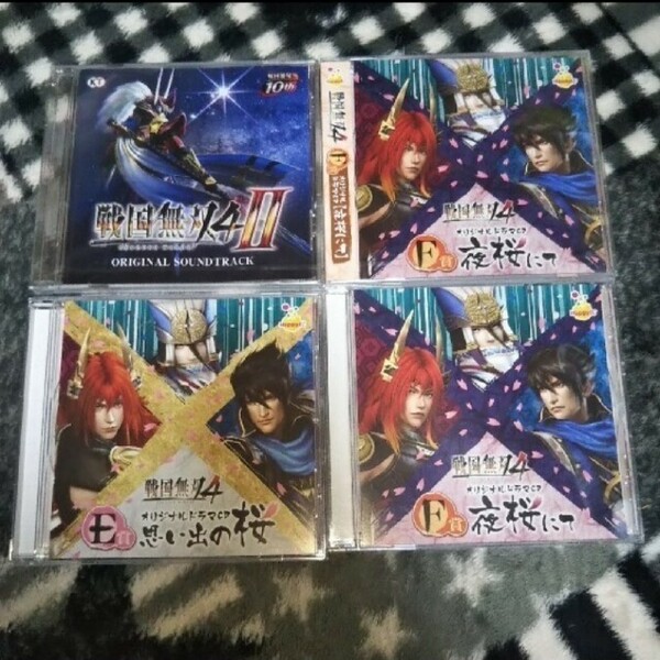 戦国無双 サントラ ドラマCD CD 4点セット