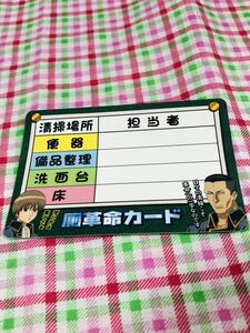 ◆銀魂 クリアコレクション カード 沖田総悟