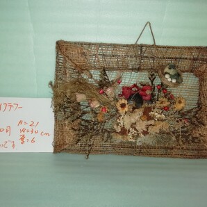 ドライフラワーアート ヴィンテージ更に1000円値下げしました。