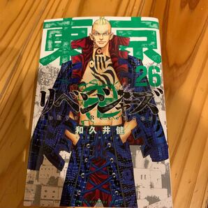 東京リベンジャーズ 26巻 美品