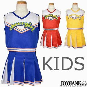 KIDS☆子どもサイズのチアガール衣装【コスプレ】イエロー120の商品画像