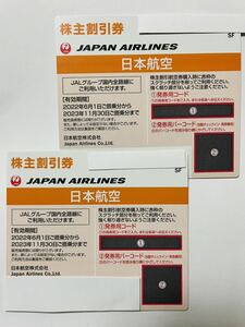 JAL 日本航空株主優待券(株主割引券)2枚 株主優待ご案内1