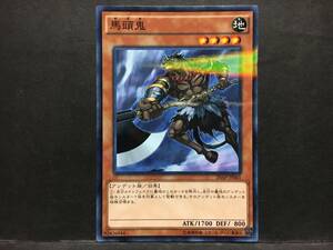 遊戯王 np651「馬頭鬼」×1枚　ノーマルパラレル　20AP 数量9