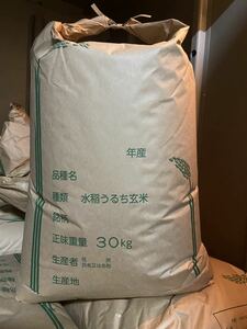 令和３年千葉県産　コシヒカリ　玄米　30キロ