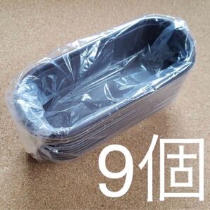 【新品未使用】IFトレー 小判 9個