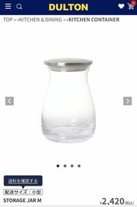 DULTON ダルトン STORAGE JAR M ストレージ ジャー M 新品未使用