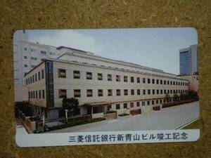 kiny・三菱信託銀行 新青山ビル テレカ