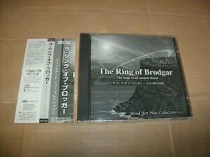 送料込み CD The Ring of Brodgar 「ザ・リング・オブ・ブロッガー」-太古の聖なる祭壇 ウインドアート・ニュー・コレクション2